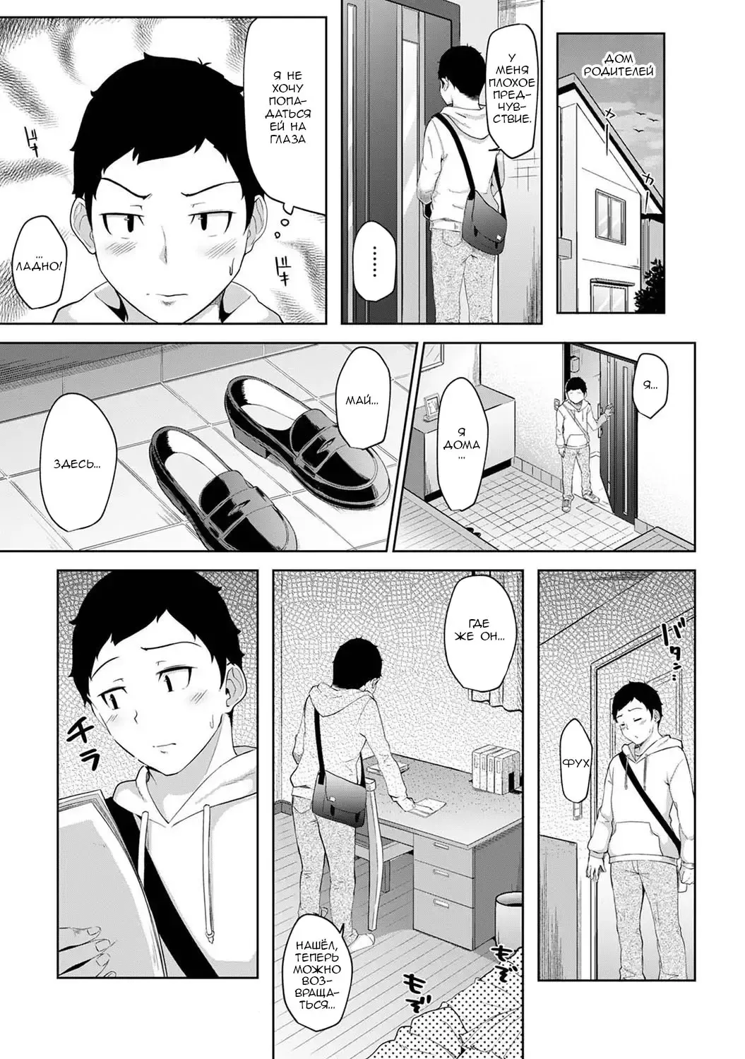 [Yuna] Asa Okitara Imouto ga Hadaka Apron Sugata datta node Hamete Mita Ch. 1 | Когда я проснулся, на моей сестре был один лишь фартук, поэтому я попытался её трахнуть - Глава 1 Fhentai - Page 24