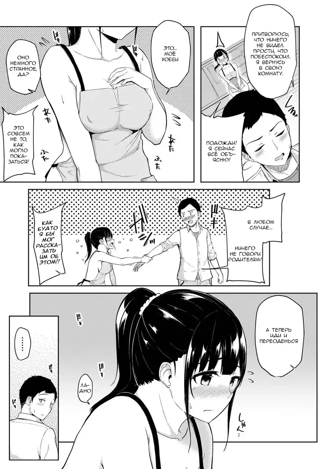 [Yuna] Asa Okitara Imouto ga Hadaka Apron Sugata datta node Hamete Mita Ch. 1 | Когда я проснулся, на моей сестре был один лишь фартук, поэтому я попытался её трахнуть - Глава 1 Fhentai - Page 4