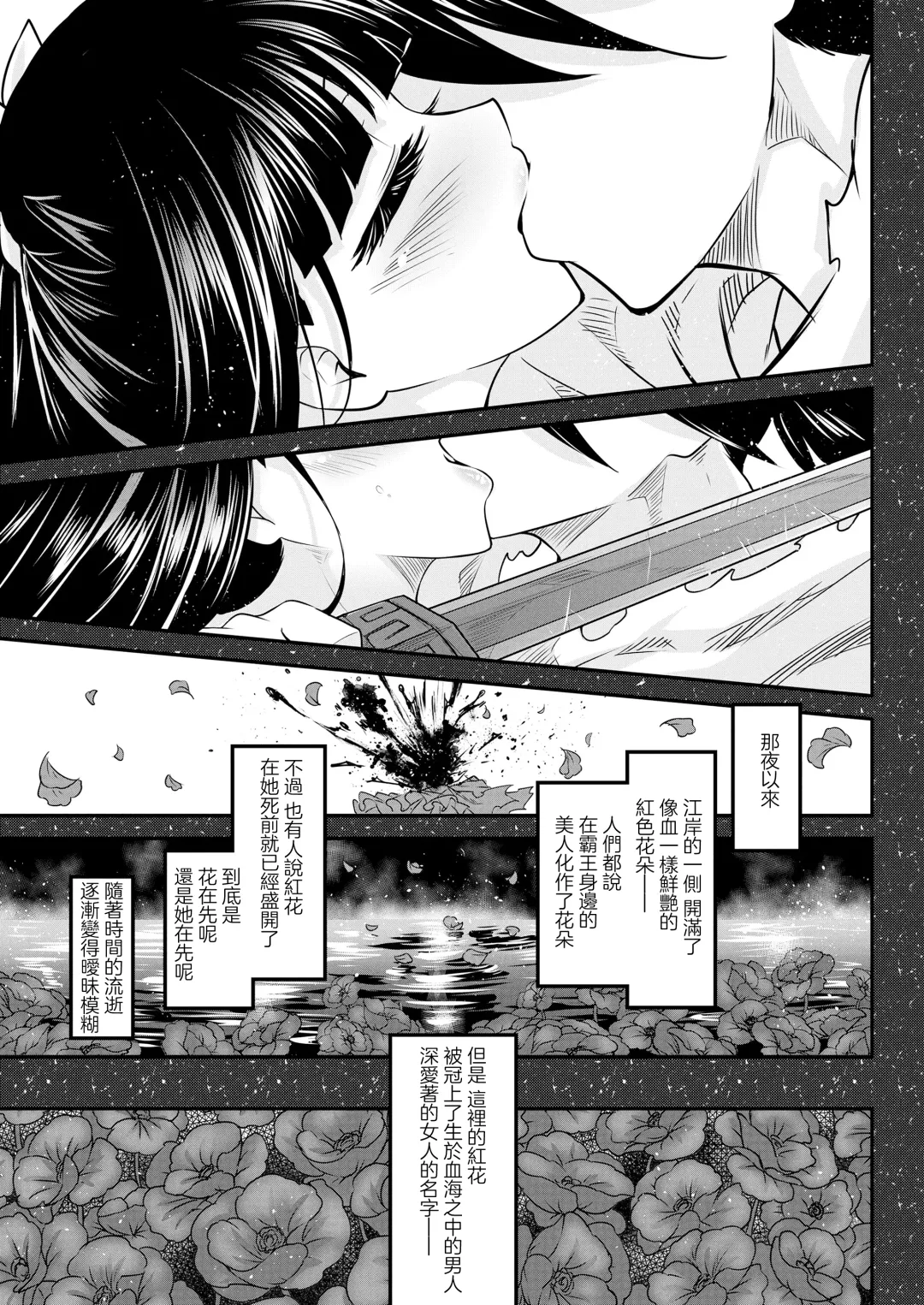 [Heiqing Langjun] Eisei no tsumi Kouhen | 永世之罪 後篇 Fhentai.net - Page 30