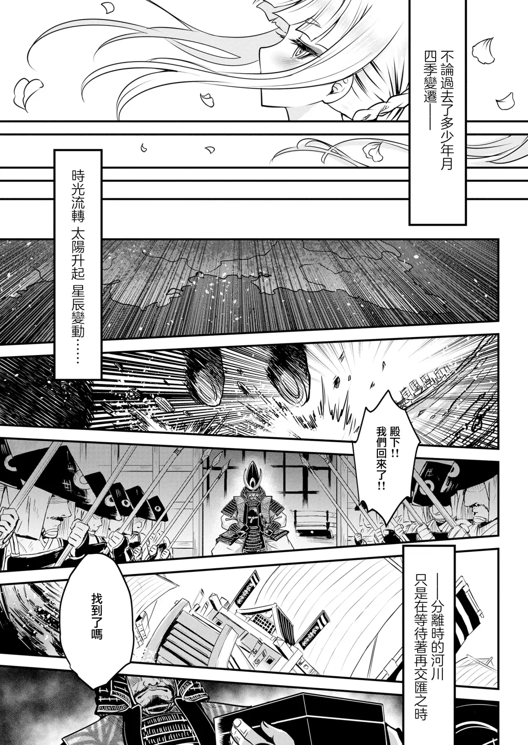 [Heiqing Langjun] Eisei no tsumi Kouhen | 永世之罪 後篇 Fhentai.net - Page 40