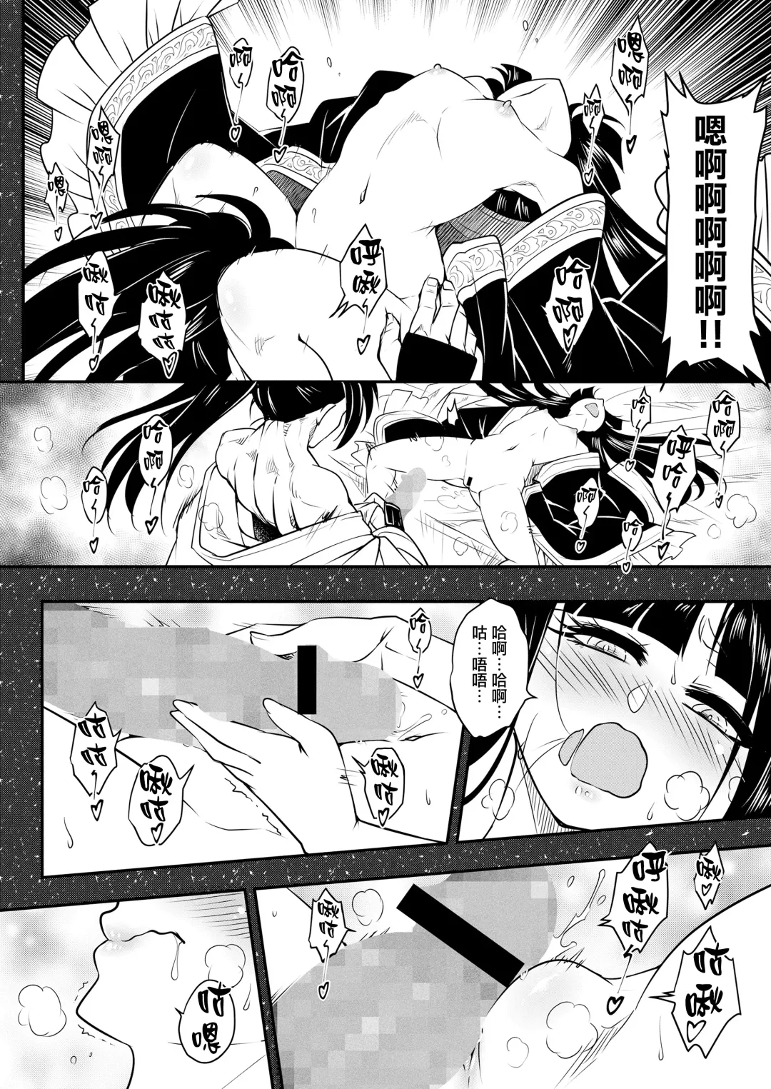 [Heiqing Langjun] Eisei no tsumi Kouhen | 永世之罪 後篇 Fhentai.net - Page 9