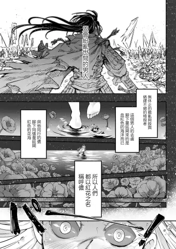 [Heiqing Langjun] Eisei no tsumi Kouhen | 永世之罪 後篇 Fhentai.net - Page 22