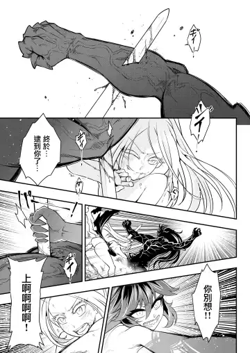 [Heiqing Langjun] Eisei no tsumi Kouhen | 永世之罪 後篇 Fhentai.net - Page 26