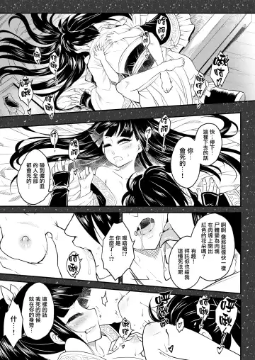 [Heiqing Langjun] Eisei no tsumi Kouhen | 永世之罪 後篇 Fhentai.net - Page 8