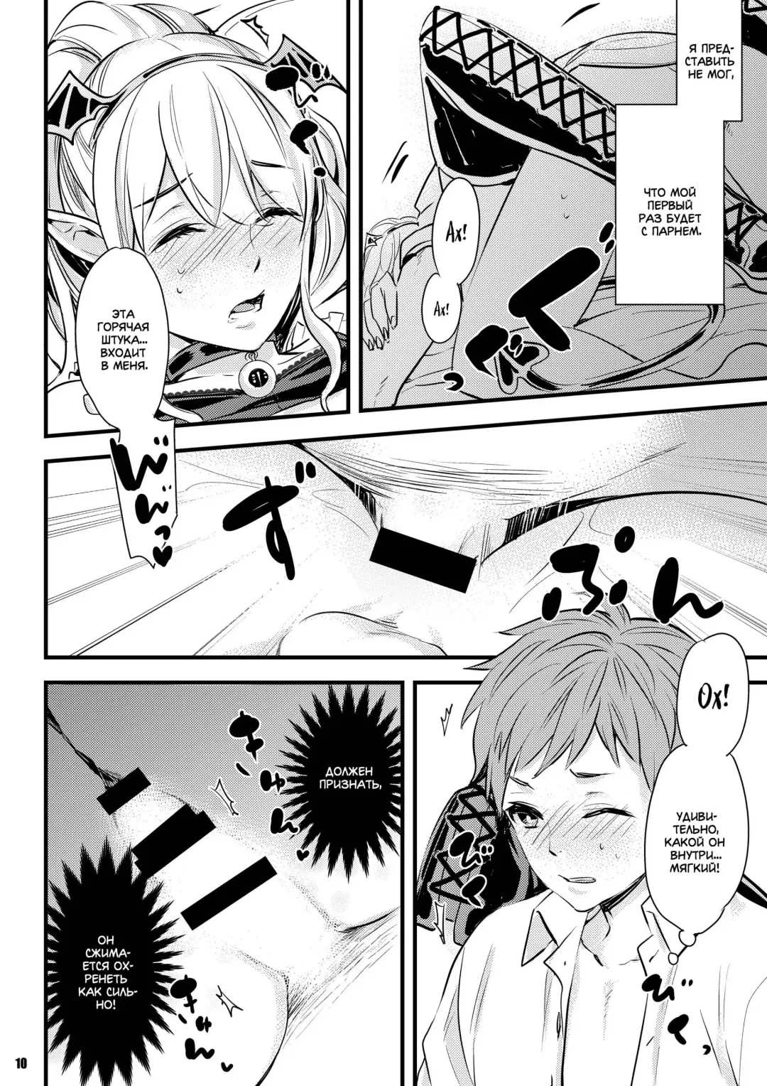 [Otono Ao] Inma-chan to A-so-bo Fhentai.net - Page 10