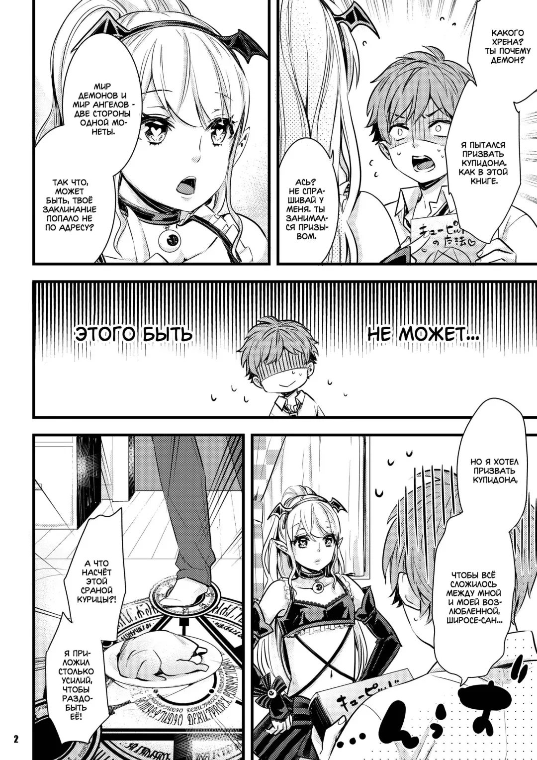 [Otono Ao] Inma-chan to A-so-bo Fhentai.net - Page 2