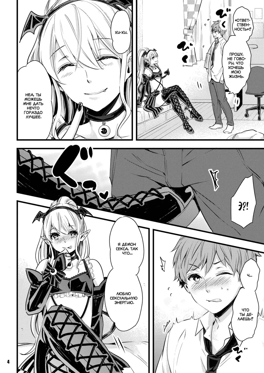 [Otono Ao] Inma-chan to A-so-bo Fhentai.net - Page 4