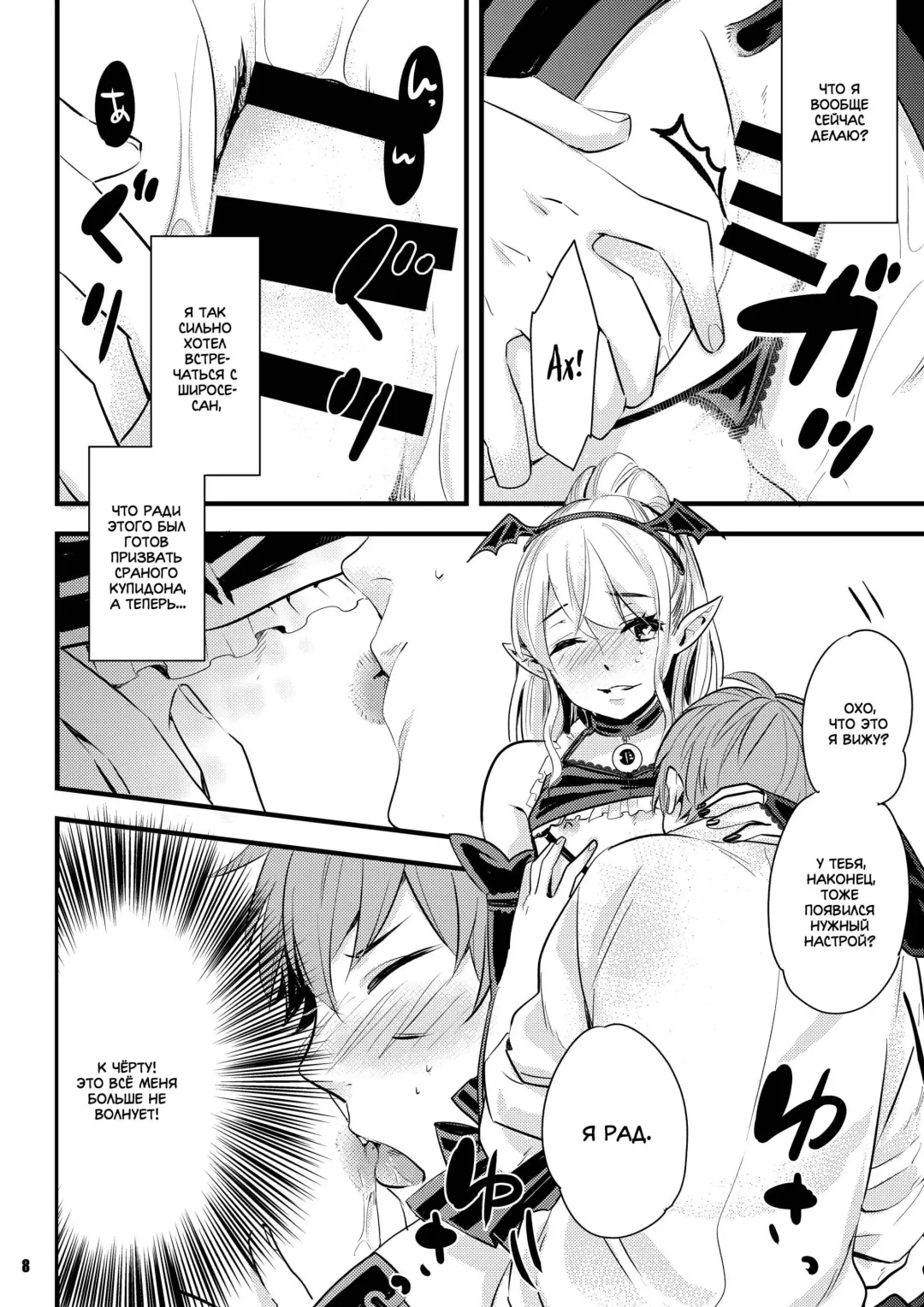 [Otono Ao] Inma-chan to A-so-bo Fhentai.net - Page 8