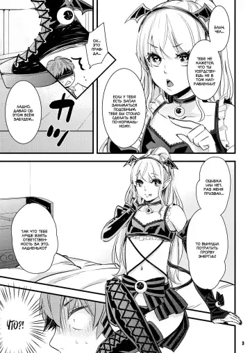 [Otono Ao] Inma-chan to A-so-bo Fhentai.net - Page 3