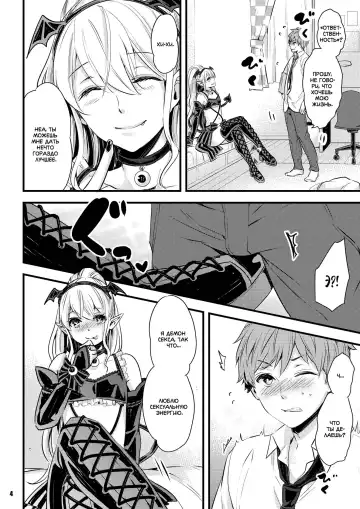 [Otono Ao] Inma-chan to A-so-bo Fhentai.net - Page 4