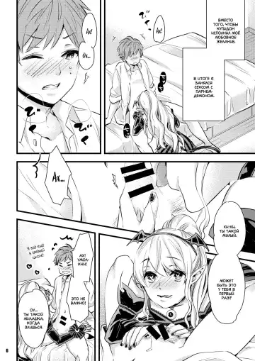 [Otono Ao] Inma-chan to A-so-bo Fhentai.net - Page 6