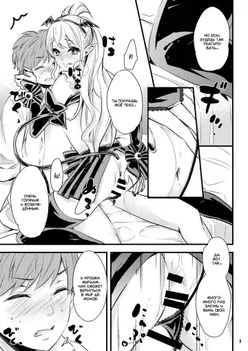 [Otono Ao] Inma-chan to A-so-bo Fhentai.net - Page 7