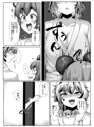[Nasukichi] Nazrin no Yobai Challenge! Fhentai - Page 5