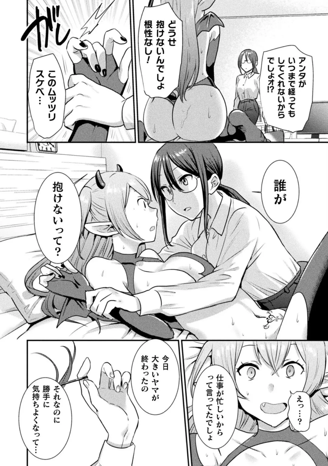 Bessatsu Comic Unreal Wakarase Yuri Hen Vol. 2 Fhentai - Page 12