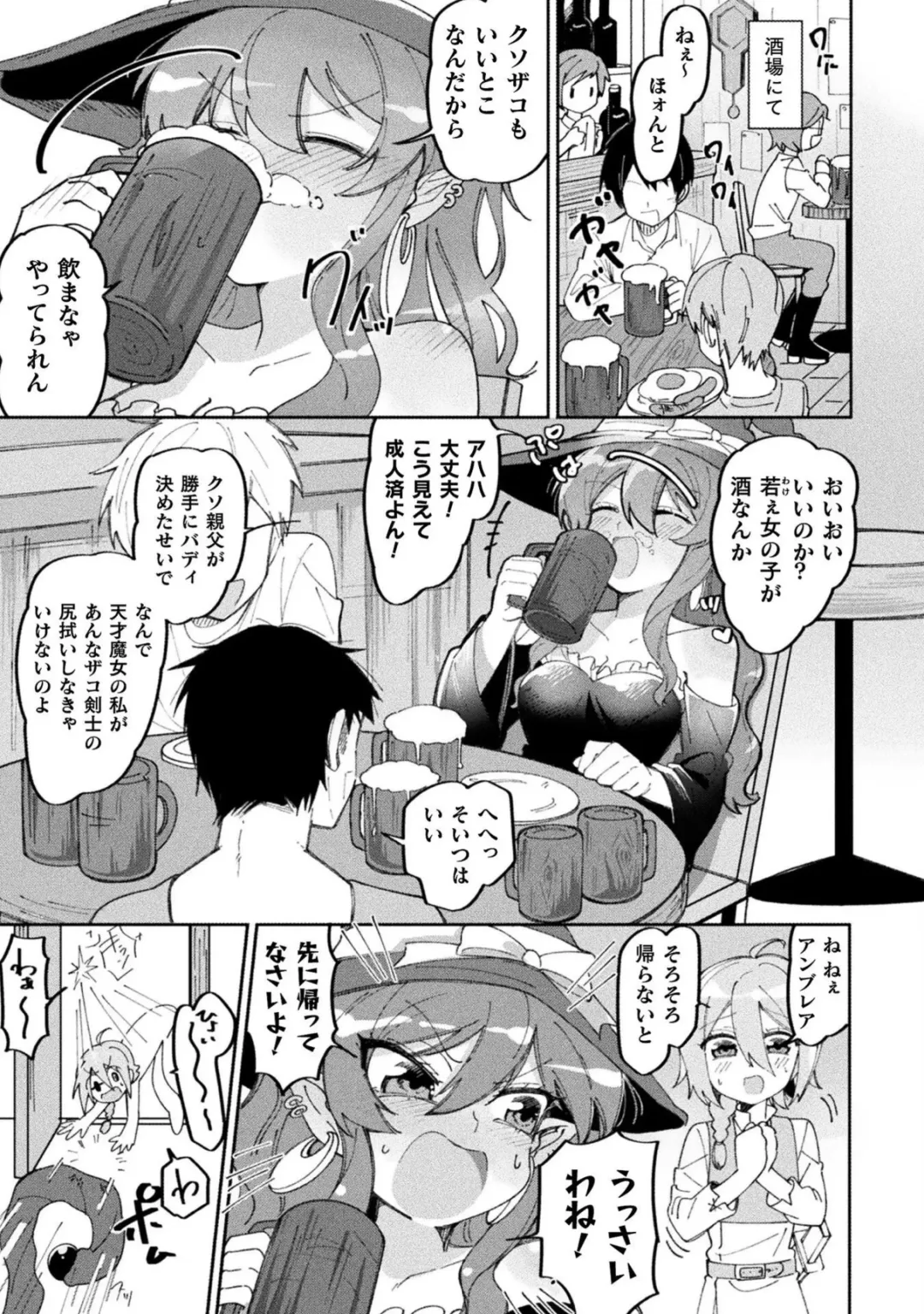 Bessatsu Comic Unreal Wakarase Yuri Hen Vol. 2 Fhentai - Page 33