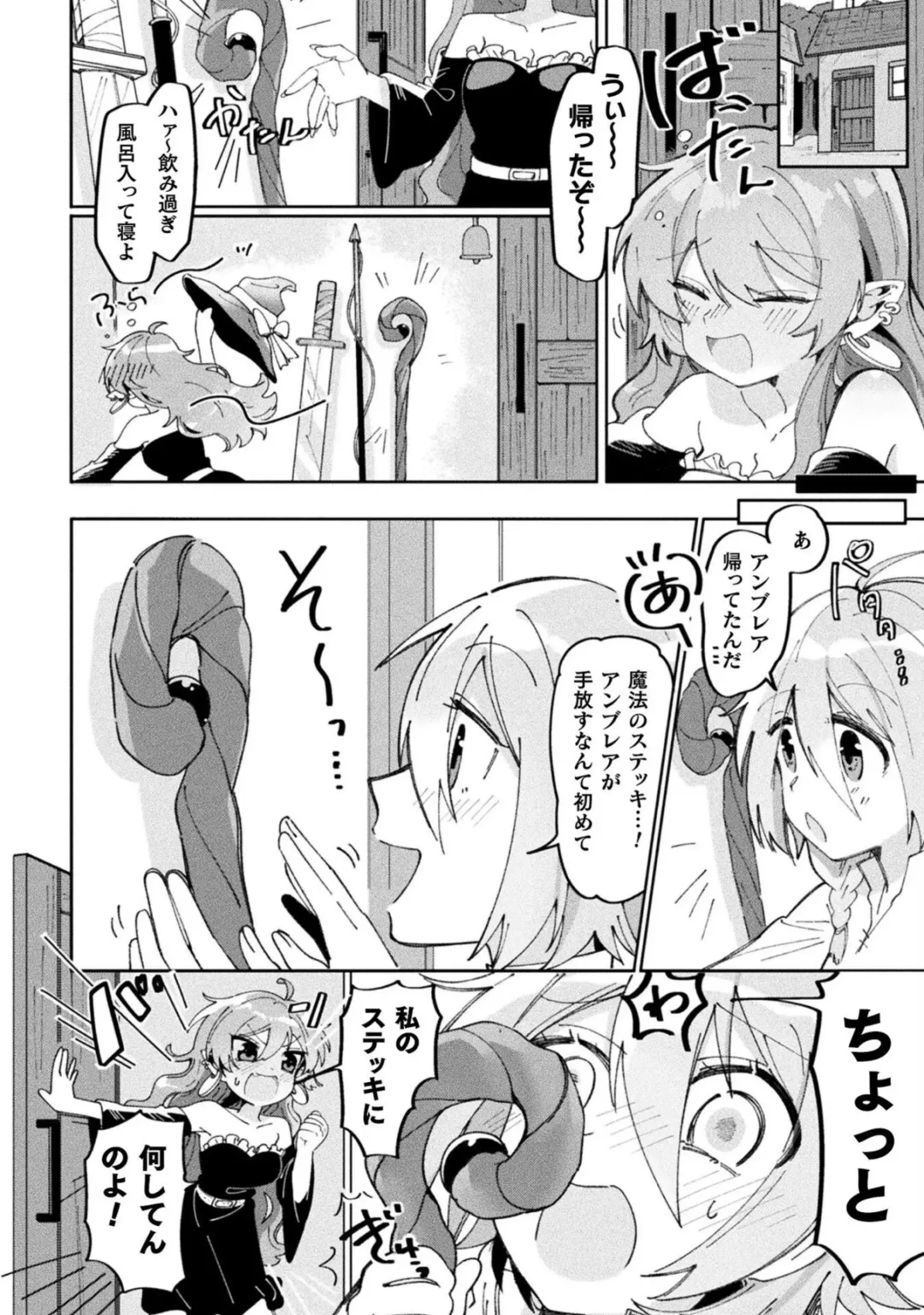 Bessatsu Comic Unreal Wakarase Yuri Hen Vol. 2 Fhentai - Page 34