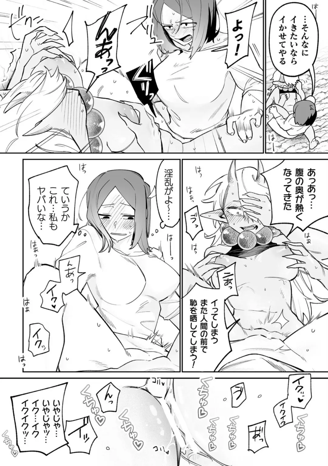 Bessatsu Comic Unreal Wakarase Yuri Hen Vol. 2 Fhentai - Page 62