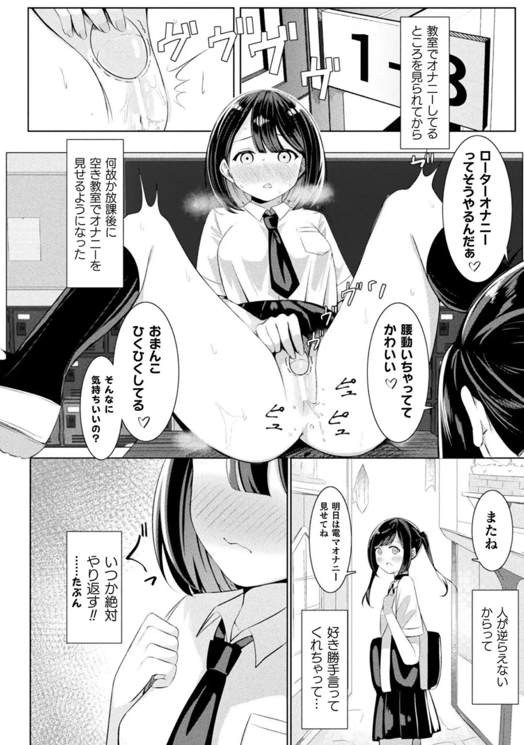 Bessatsu Comic Unreal Wakarase Yuri Hen Vol. 2 Fhentai - Page 66