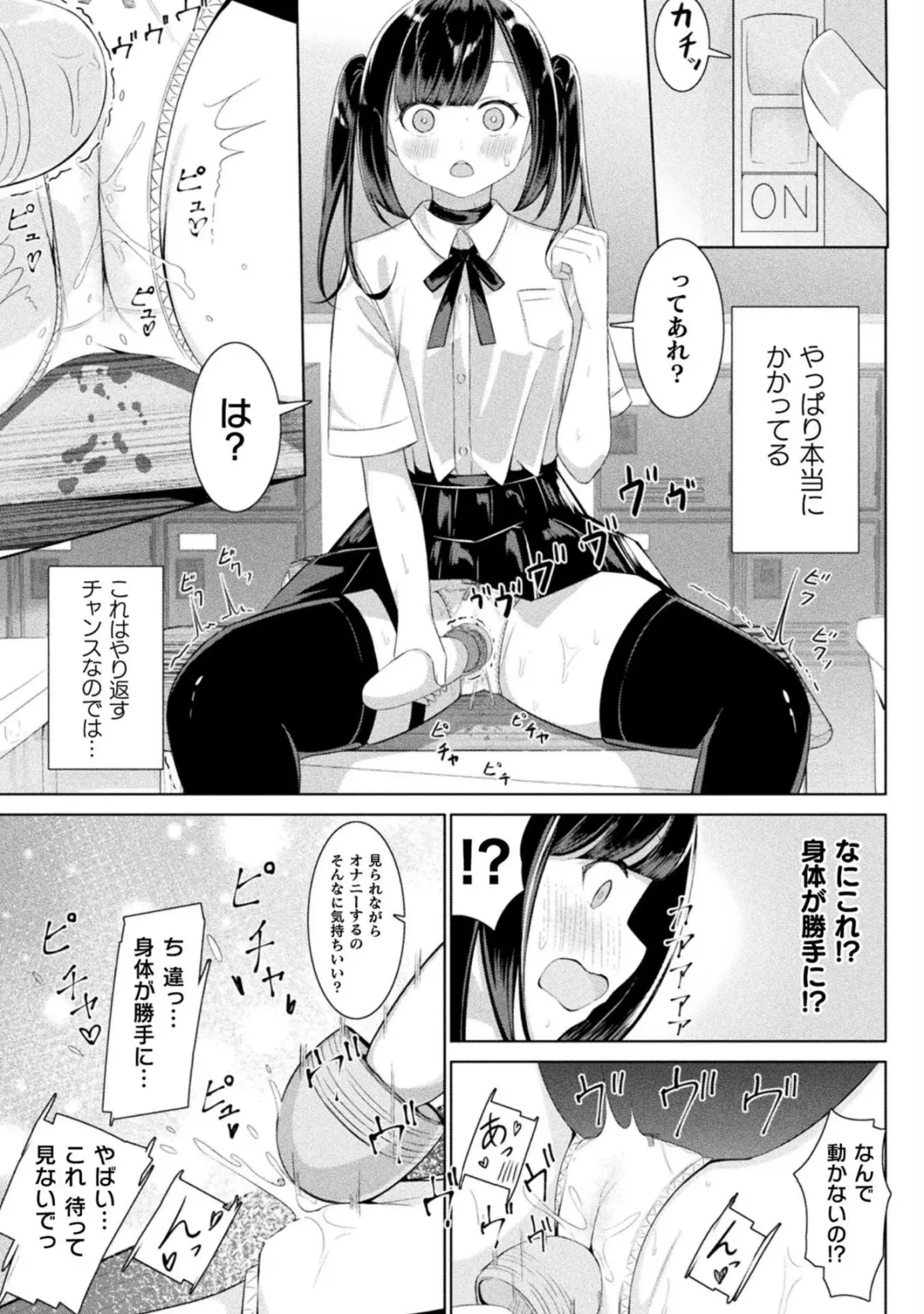 Bessatsu Comic Unreal Wakarase Yuri Hen Vol. 2 Fhentai - Page 69