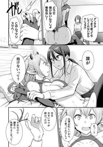 Bessatsu Comic Unreal Wakarase Yuri Hen Vol. 2 Fhentai.net - Page 12