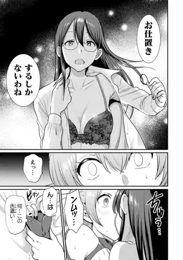 Bessatsu Comic Unreal Wakarase Yuri Hen Vol. 2 Fhentai.net - Page 13