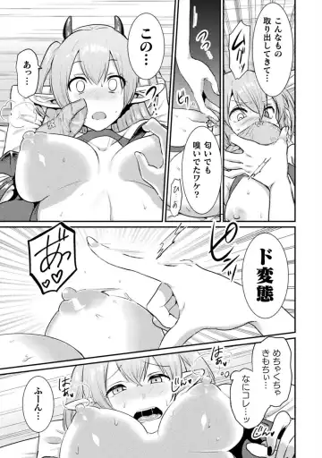 Bessatsu Comic Unreal Wakarase Yuri Hen Vol. 2 Fhentai.net - Page 15