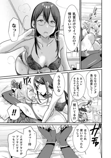 Bessatsu Comic Unreal Wakarase Yuri Hen Vol. 2 Fhentai.net - Page 17