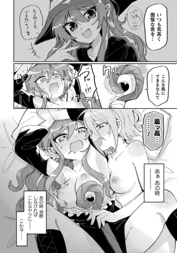 Bessatsu Comic Unreal Wakarase Yuri Hen Vol. 2 Fhentai.net - Page 30