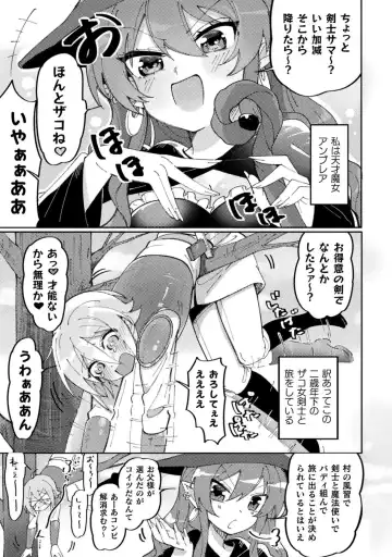 Bessatsu Comic Unreal Wakarase Yuri Hen Vol. 2 Fhentai.net - Page 31