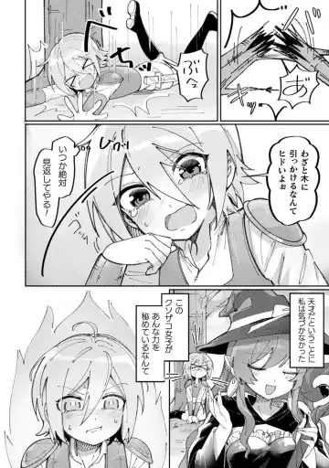 Bessatsu Comic Unreal Wakarase Yuri Hen Vol. 2 Fhentai.net - Page 32