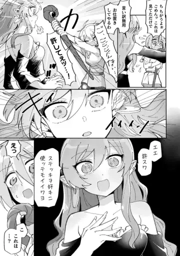 Bessatsu Comic Unreal Wakarase Yuri Hen Vol. 2 Fhentai.net - Page 35