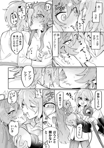 Bessatsu Comic Unreal Wakarase Yuri Hen Vol. 2 Fhentai.net - Page 38