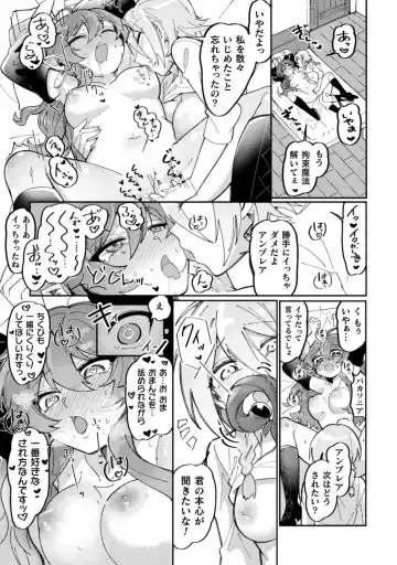 Bessatsu Comic Unreal Wakarase Yuri Hen Vol. 2 Fhentai.net - Page 39