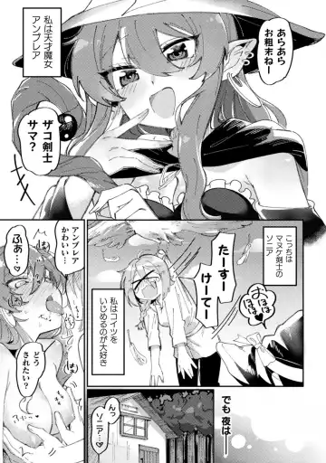 Bessatsu Comic Unreal Wakarase Yuri Hen Vol. 2 Fhentai.net - Page 43