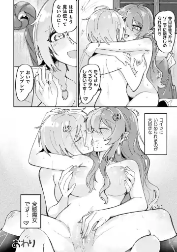 Bessatsu Comic Unreal Wakarase Yuri Hen Vol. 2 Fhentai.net - Page 44