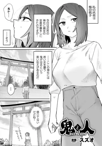 Bessatsu Comic Unreal Wakarase Yuri Hen Vol. 2 Fhentai.net - Page 45