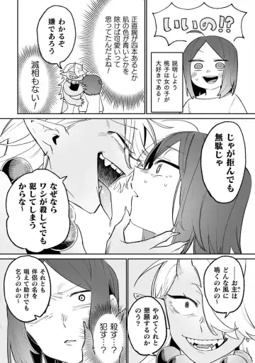 Bessatsu Comic Unreal Wakarase Yuri Hen Vol. 2 Fhentai.net - Page 48