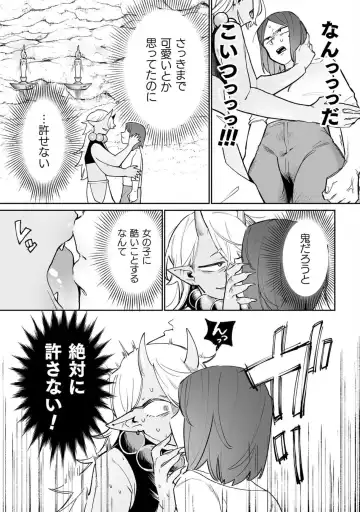 Bessatsu Comic Unreal Wakarase Yuri Hen Vol. 2 Fhentai.net - Page 49