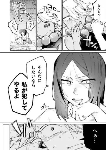 Bessatsu Comic Unreal Wakarase Yuri Hen Vol. 2 Fhentai.net - Page 50