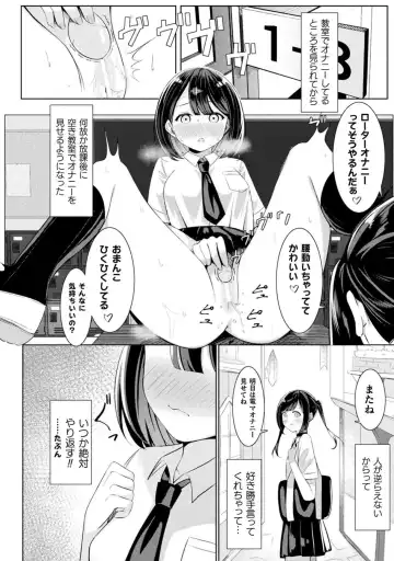 Bessatsu Comic Unreal Wakarase Yuri Hen Vol. 2 Fhentai.net - Page 66