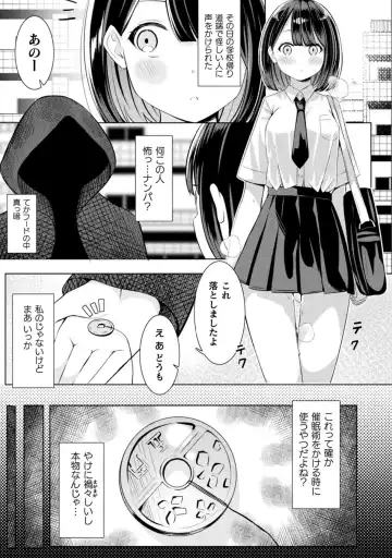 Bessatsu Comic Unreal Wakarase Yuri Hen Vol. 2 Fhentai.net - Page 67