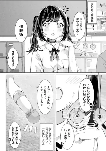 Bessatsu Comic Unreal Wakarase Yuri Hen Vol. 2 Fhentai.net - Page 68