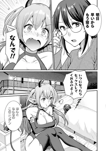 Bessatsu Comic Unreal Wakarase Yuri Hen Vol. 2 Fhentai.net - Page 7