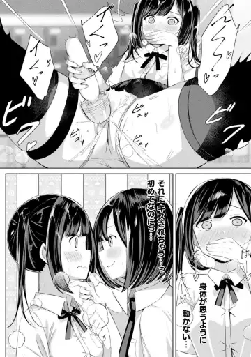 Bessatsu Comic Unreal Wakarase Yuri Hen Vol. 2 Fhentai.net - Page 70