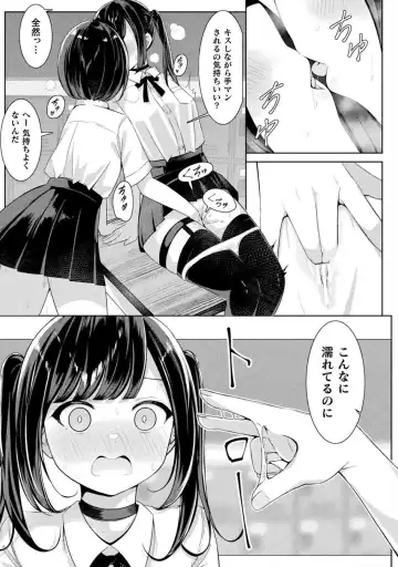 Bessatsu Comic Unreal Wakarase Yuri Hen Vol. 2 Fhentai.net - Page 71