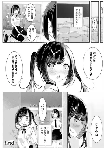 Bessatsu Comic Unreal Wakarase Yuri Hen Vol. 2 Fhentai.net - Page 76