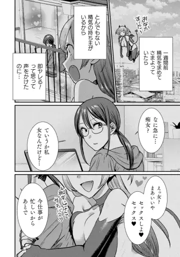 Bessatsu Comic Unreal Wakarase Yuri Hen Vol. 2 Fhentai.net - Page 8