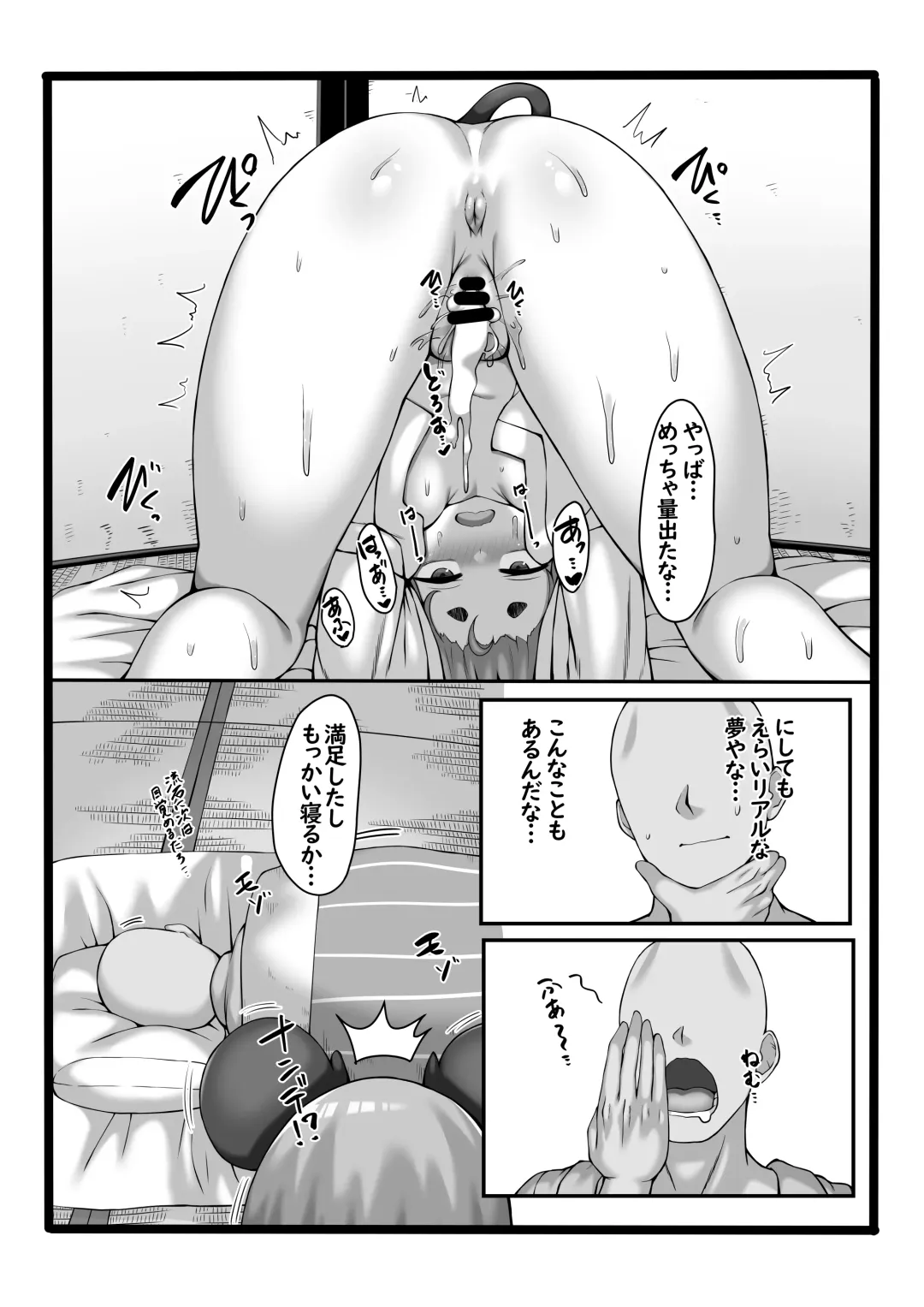 [Nasukichi] Okitara Yoko ni Nazrin ga Ita Hon Fhentai - Page 12