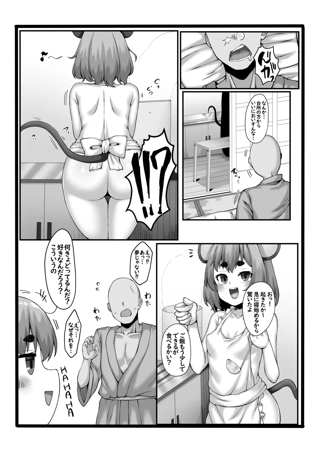[Nasukichi] Okitara Yoko ni Nazrin ga Ita Hon Fhentai - Page 13