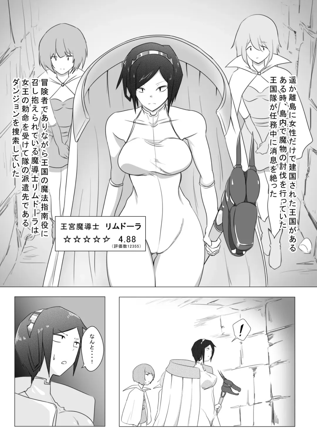 Onna Boukensha ga Inma ni Tsukamatta Hanashi Fhentai.net - Page 14